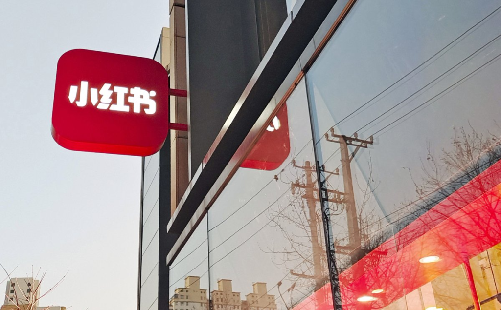 RedNote's parent company, Xiaohongshu (小红书), headquarter in Shanghai, China. (Image Credit: AP)
